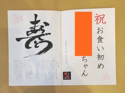 カニの甲羅