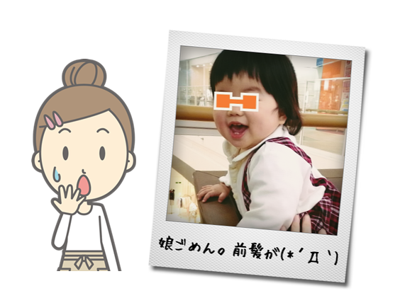 子供の髪カット1