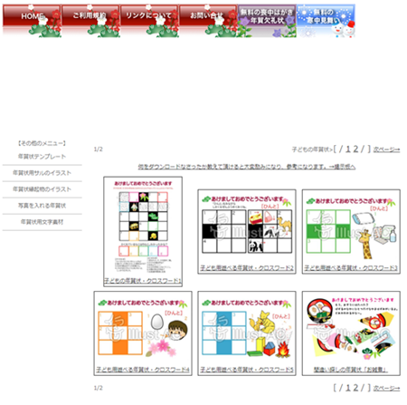 2018年子供向け年賀状2