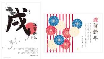 ほっこりするようなイラストやクオリティーの高いオシャレな大人向け年賀状が一覧でズラリと並んでいるので選ぶのに迷うほどです!!特に筆文字の年賀状や和風