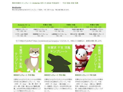 2018年賀状無料5