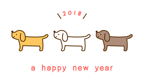 年賀状2018年