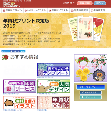 年賀状2020無料テンプレート素材4