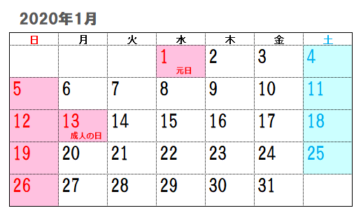 2020年の祝日をカレンダーで一発チェック オリンピックで祝日がっ