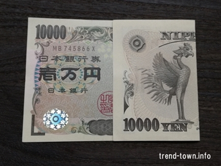 お札の折り方（一万円札）4