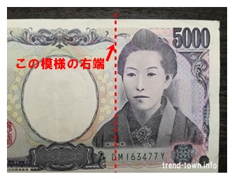 お札の折り方（5千円）2-2
