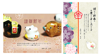 無料年賀状andante2