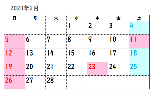 2023年2月カレンダー