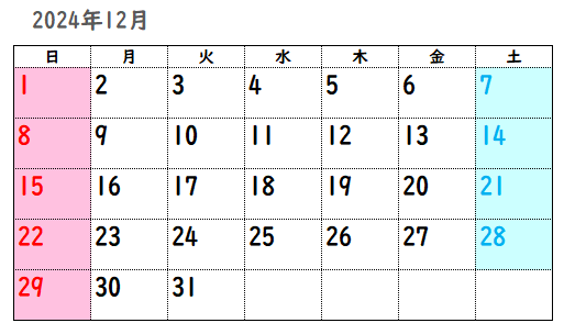 2024年12月カレンダー